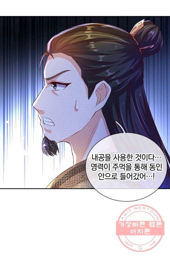 각성검신 68화 7