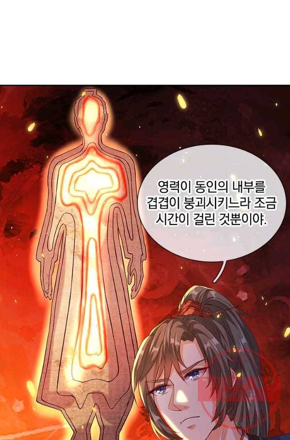 각성검신 68화 8