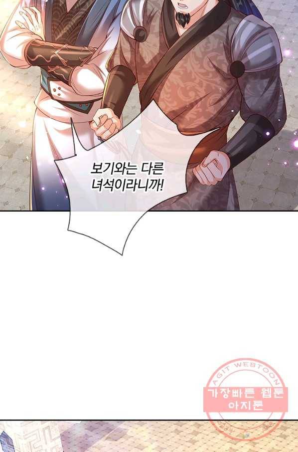 각성검신 68화 10