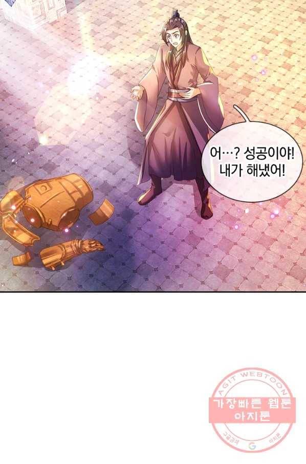 각성검신 68화 11