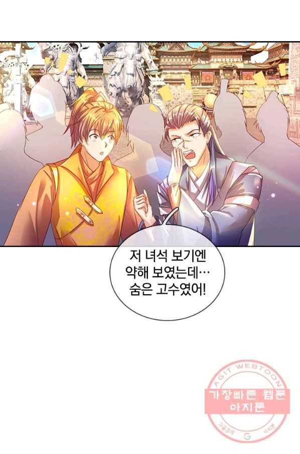 각성검신 68화 12
