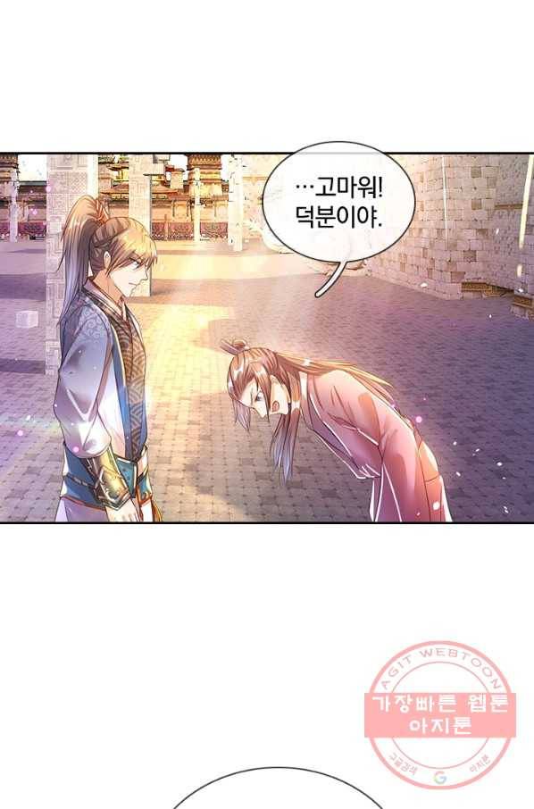 각성검신 68화 13