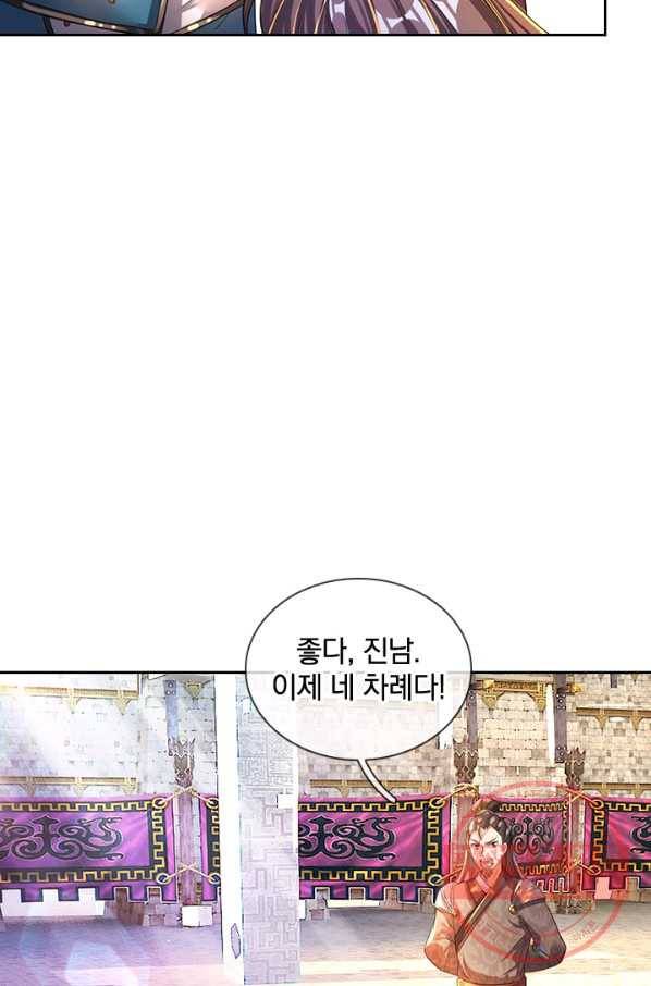 각성검신 68화 15