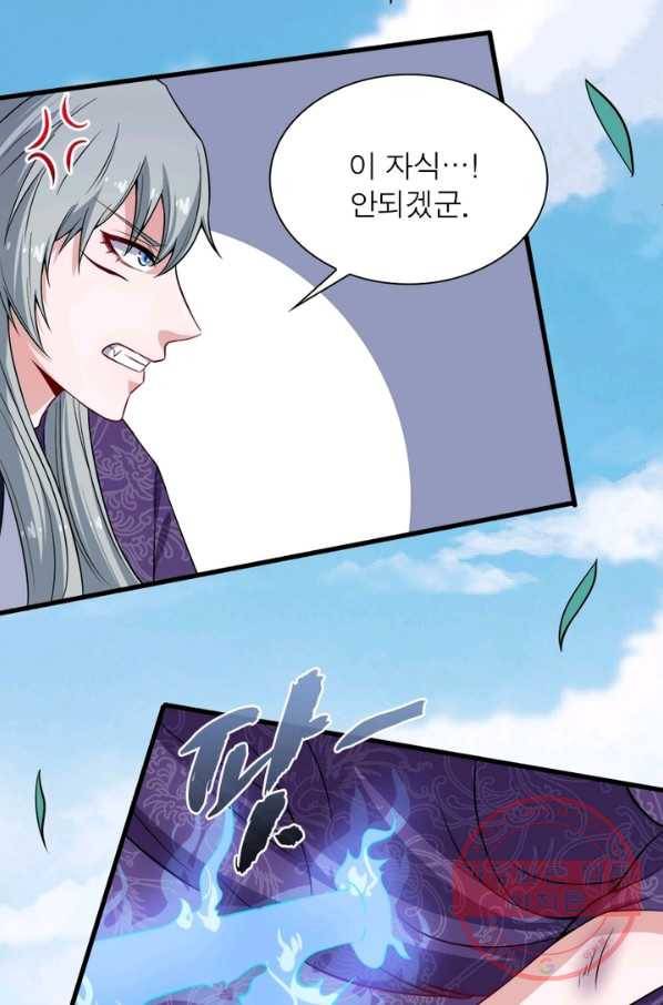 먼치킨 육아일기 52화 4