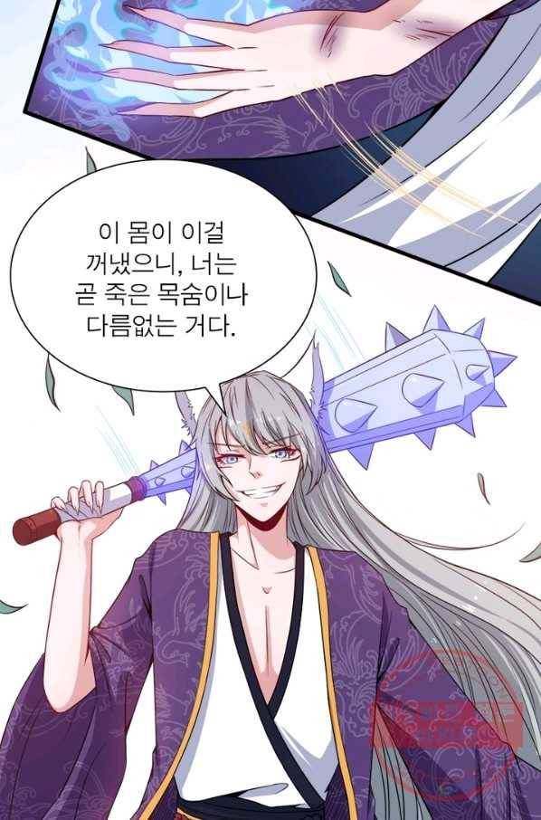 먼치킨 육아일기 52화 5