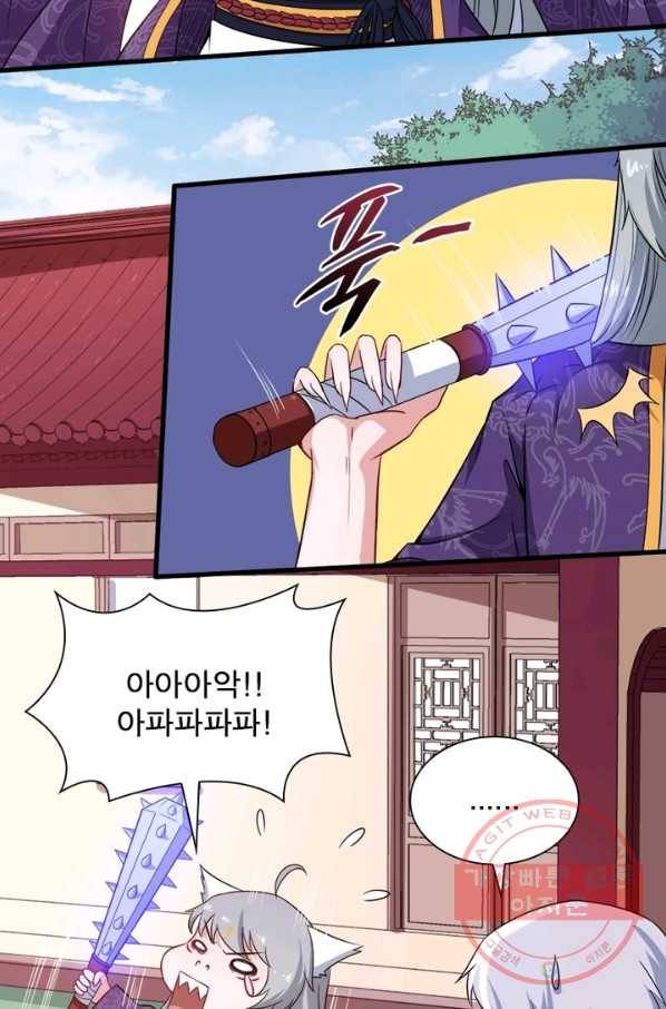 먼치킨 육아일기 52화 6
