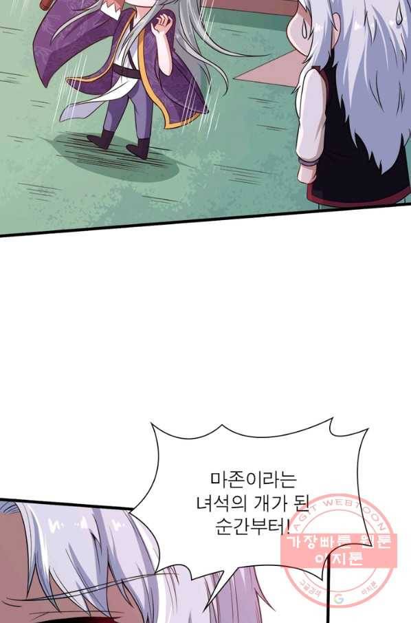 먼치킨 육아일기 52화 7
