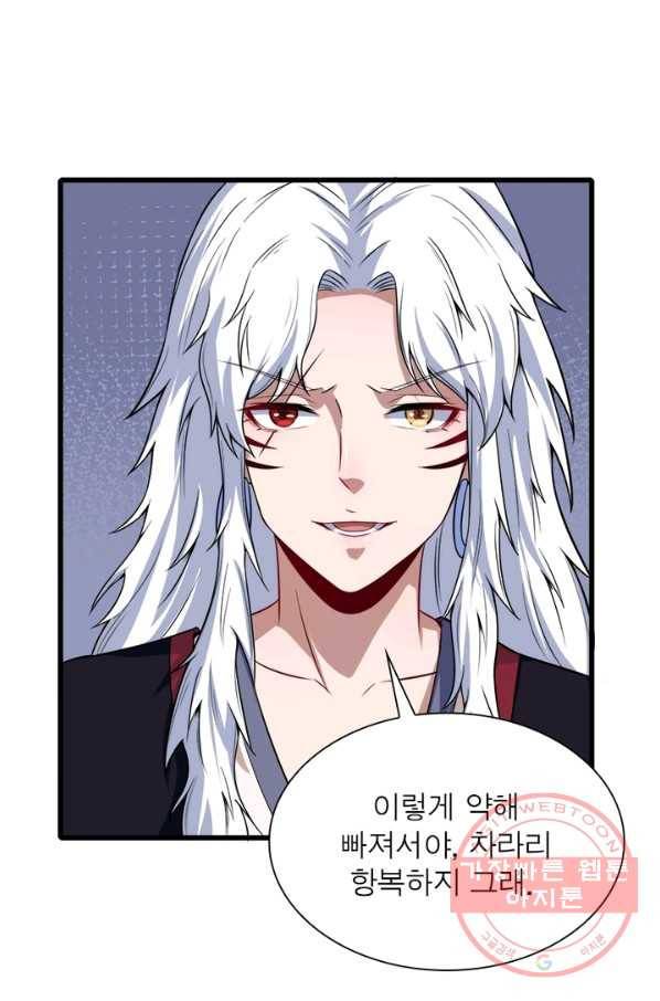 먼치킨 육아일기 52화 12