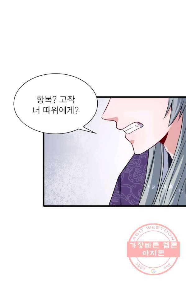 먼치킨 육아일기 52화 13
