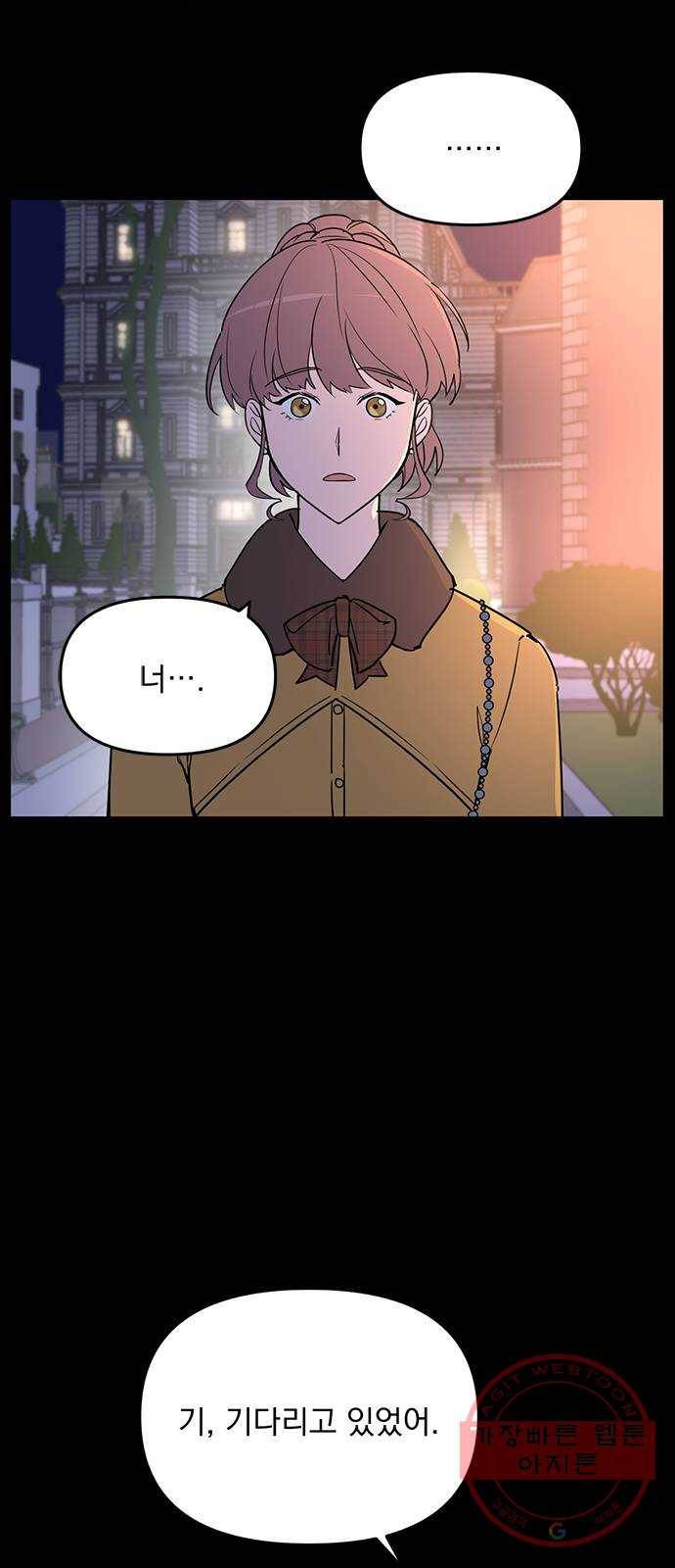 독신마법사 기숙아파트 8화 20