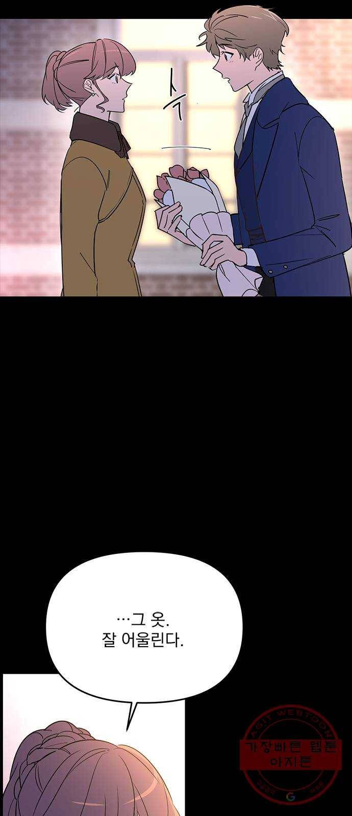 독신마법사 기숙아파트 8화 21