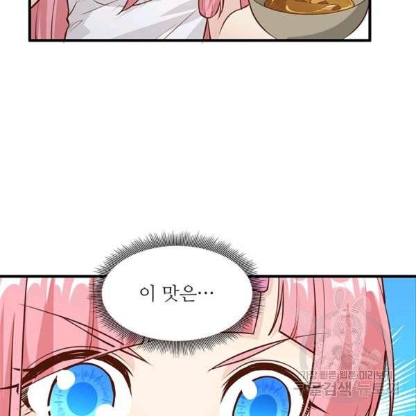 생존 마스터가 되었다 27화 7