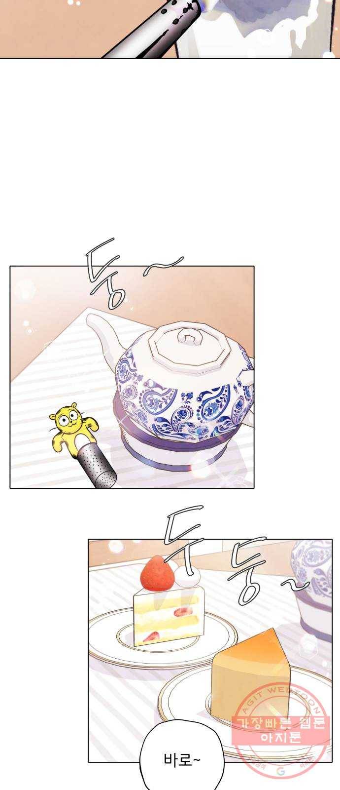 취향 소개소 05. 오후의 티파티 3