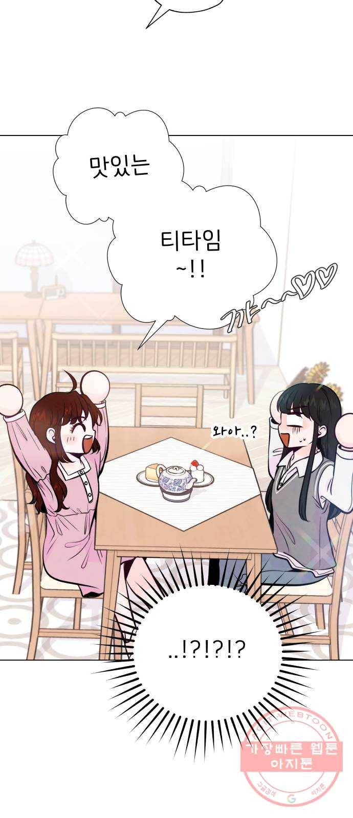 취향 소개소 05. 오후의 티파티 4