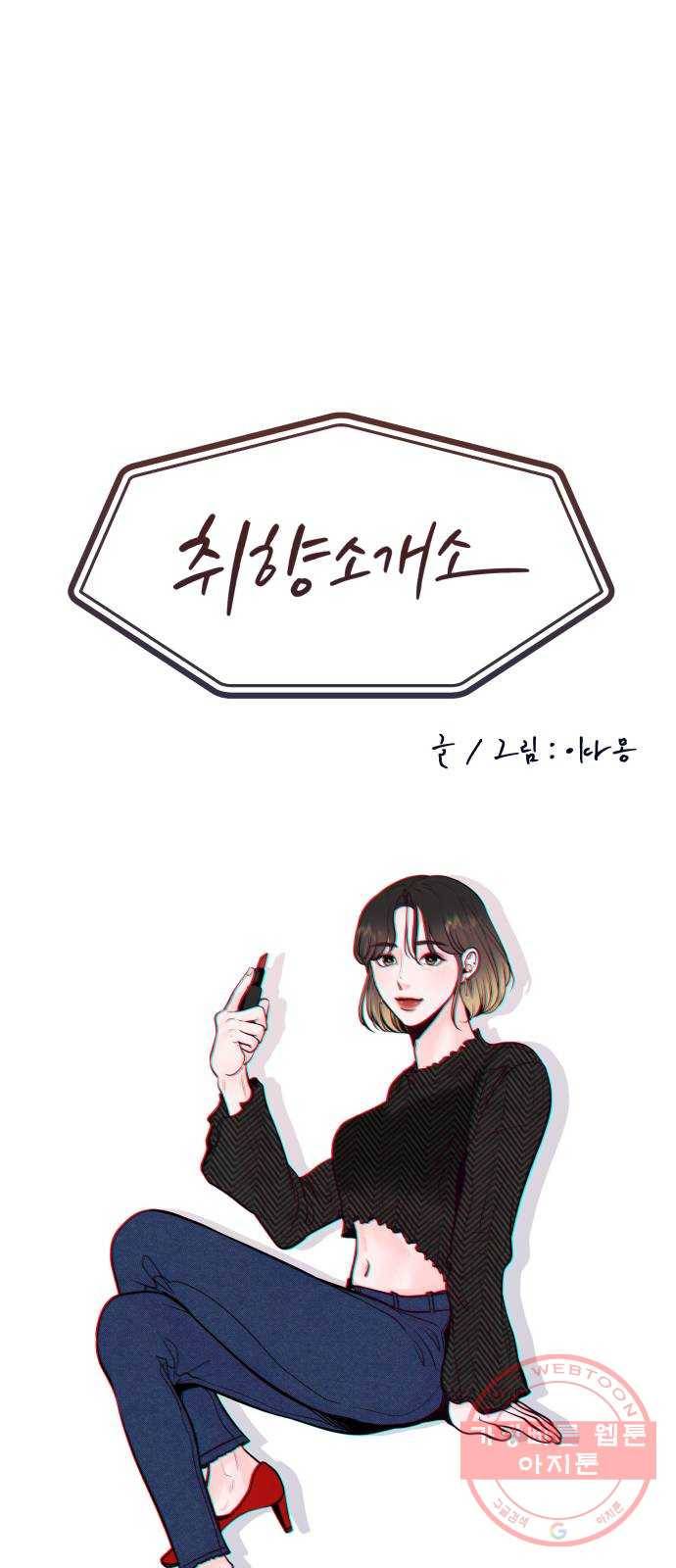 취향 소개소 05. 오후의 티파티 5