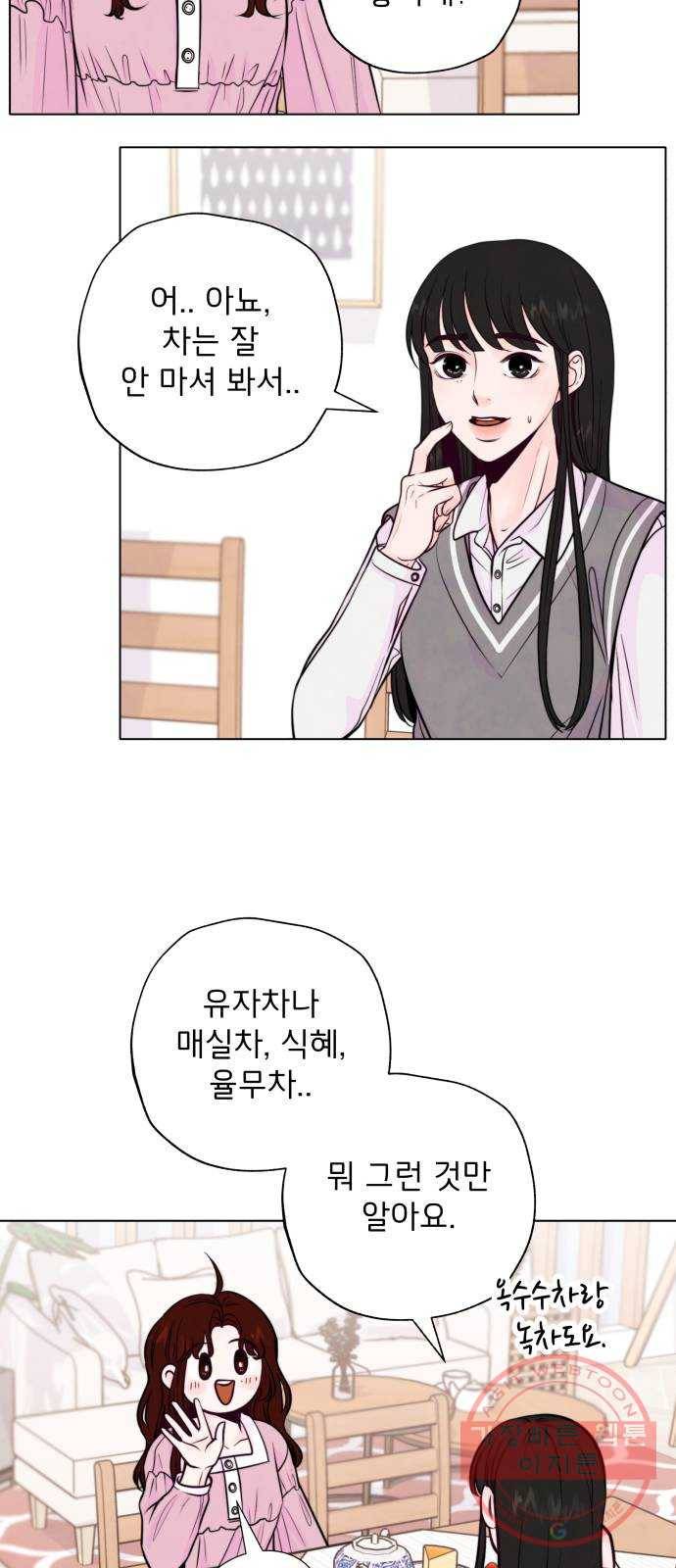 취향 소개소 05. 오후의 티파티 7