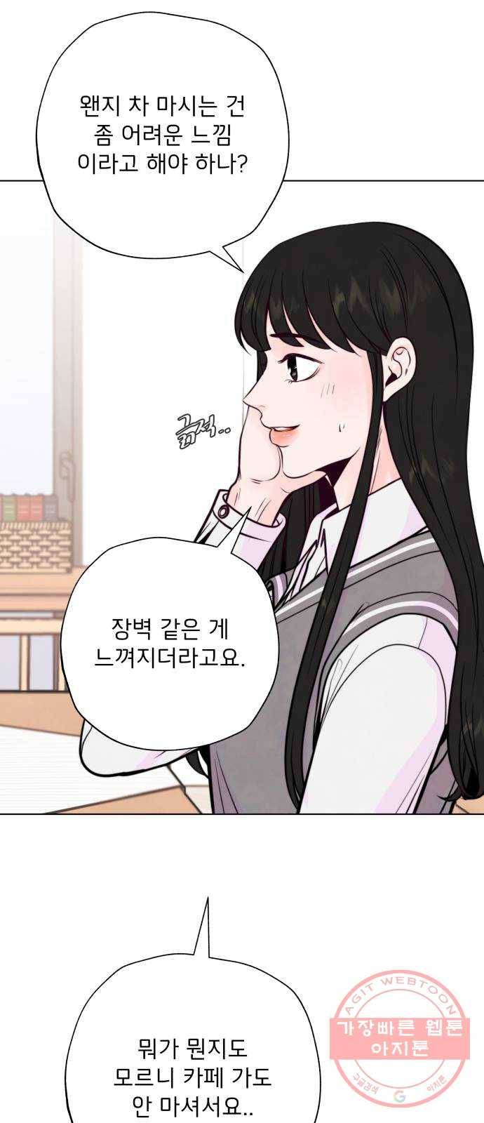 취향 소개소 05. 오후의 티파티 9