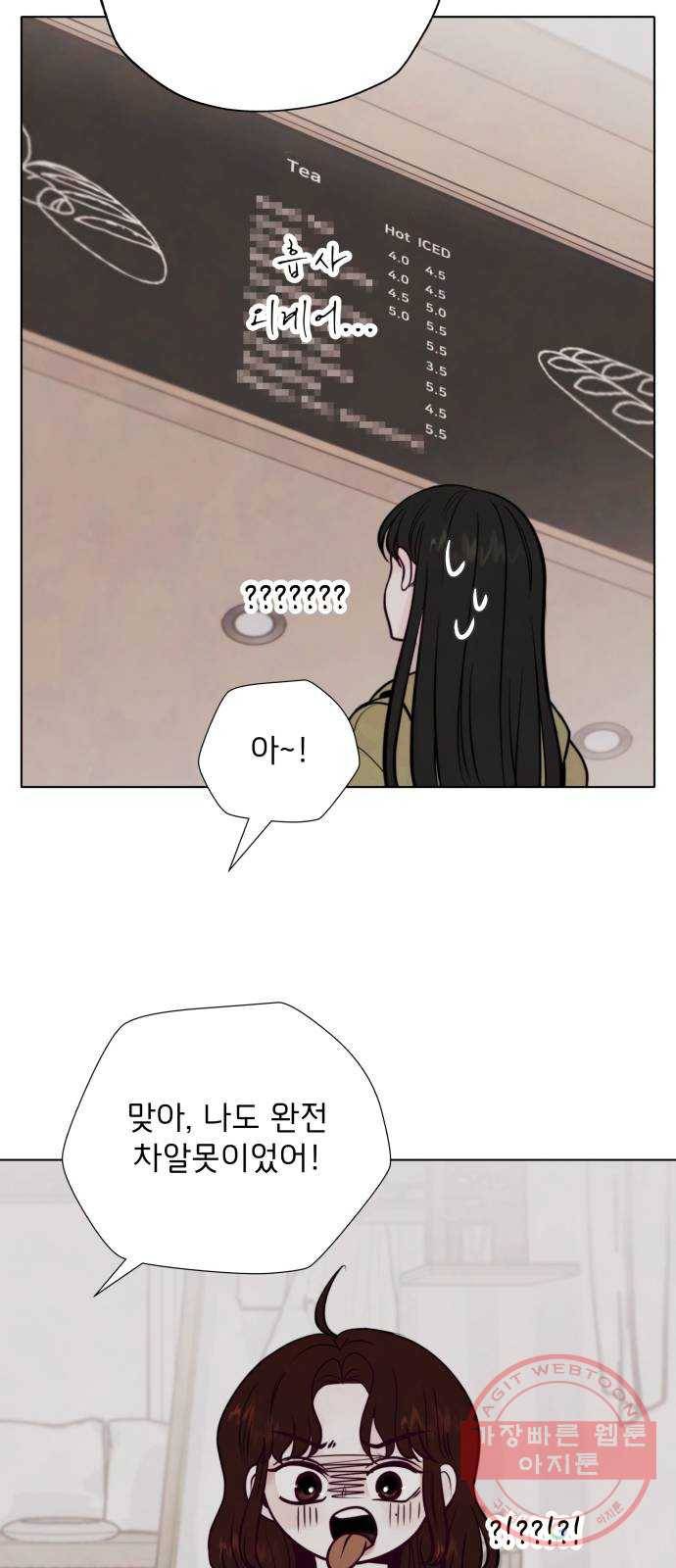 취향 소개소 05. 오후의 티파티 10