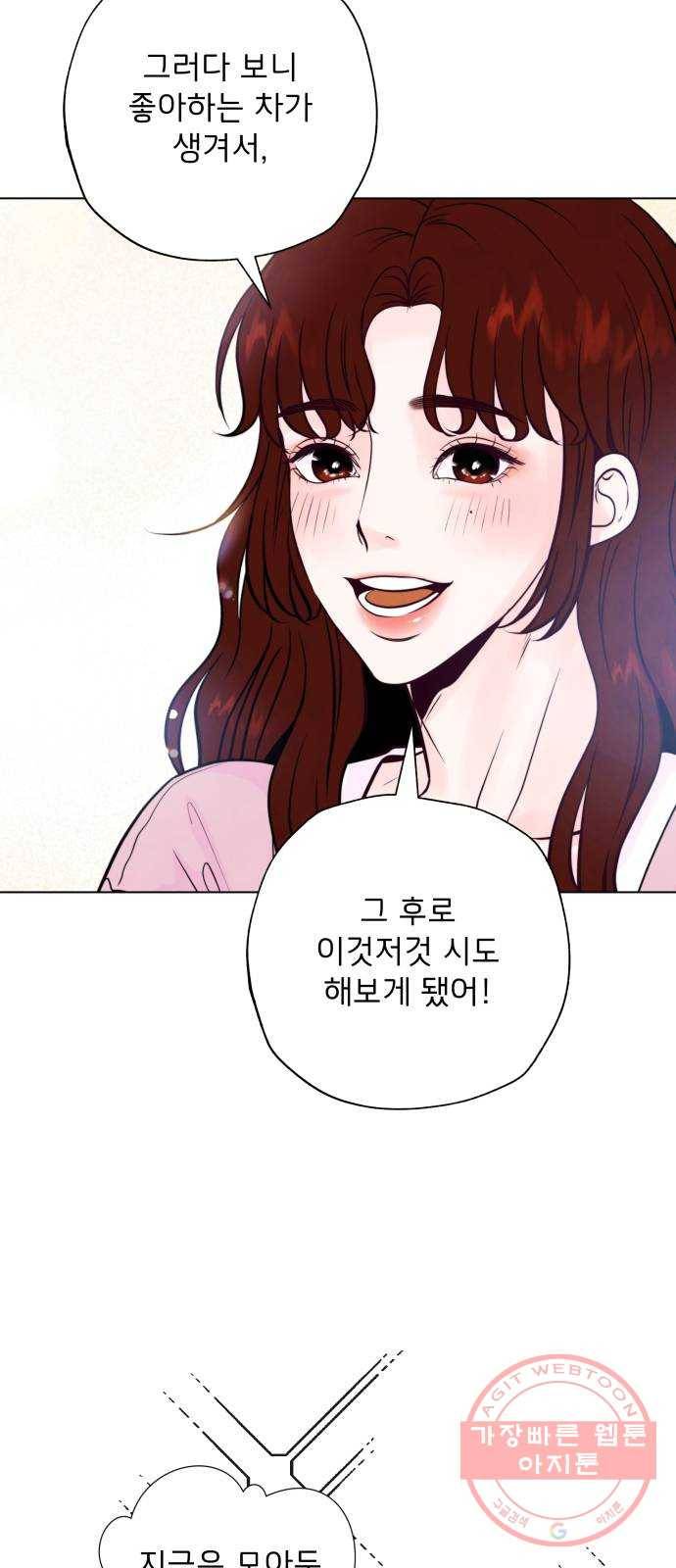 취향 소개소 05. 오후의 티파티 13