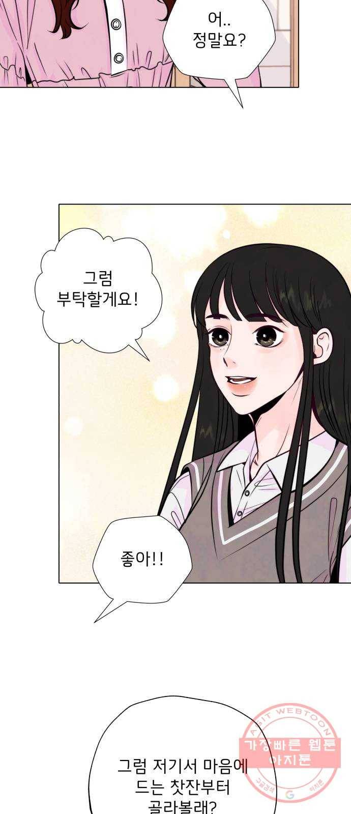 취향 소개소 05. 오후의 티파티 16