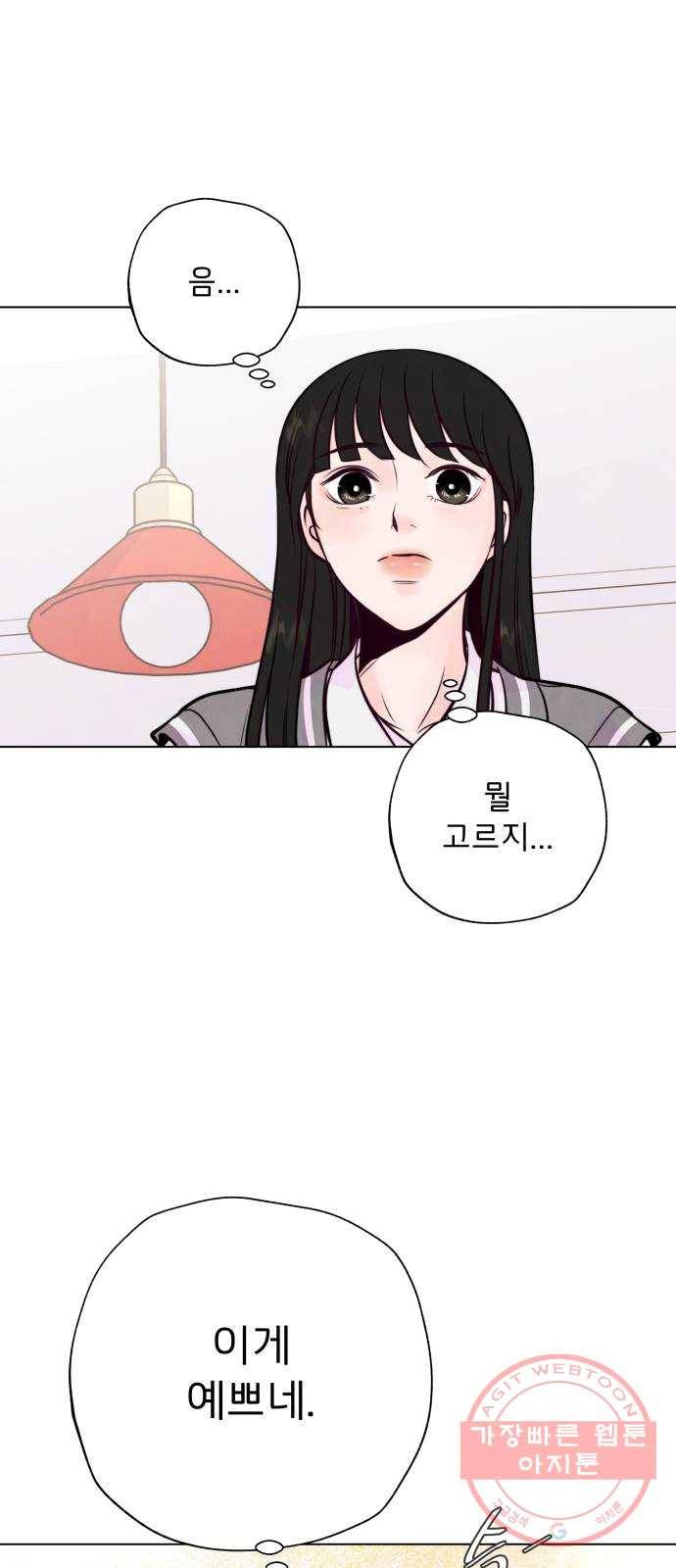 취향 소개소 05. 오후의 티파티 19