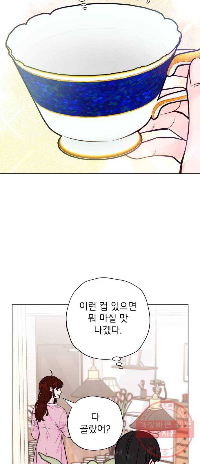 취향 소개소 05. 오후의 티파티 20