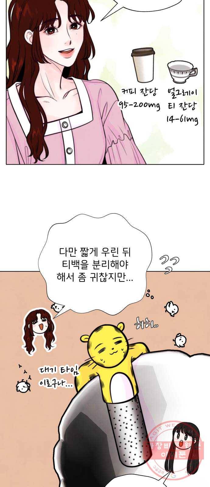 취향 소개소 05. 오후의 티파티 24