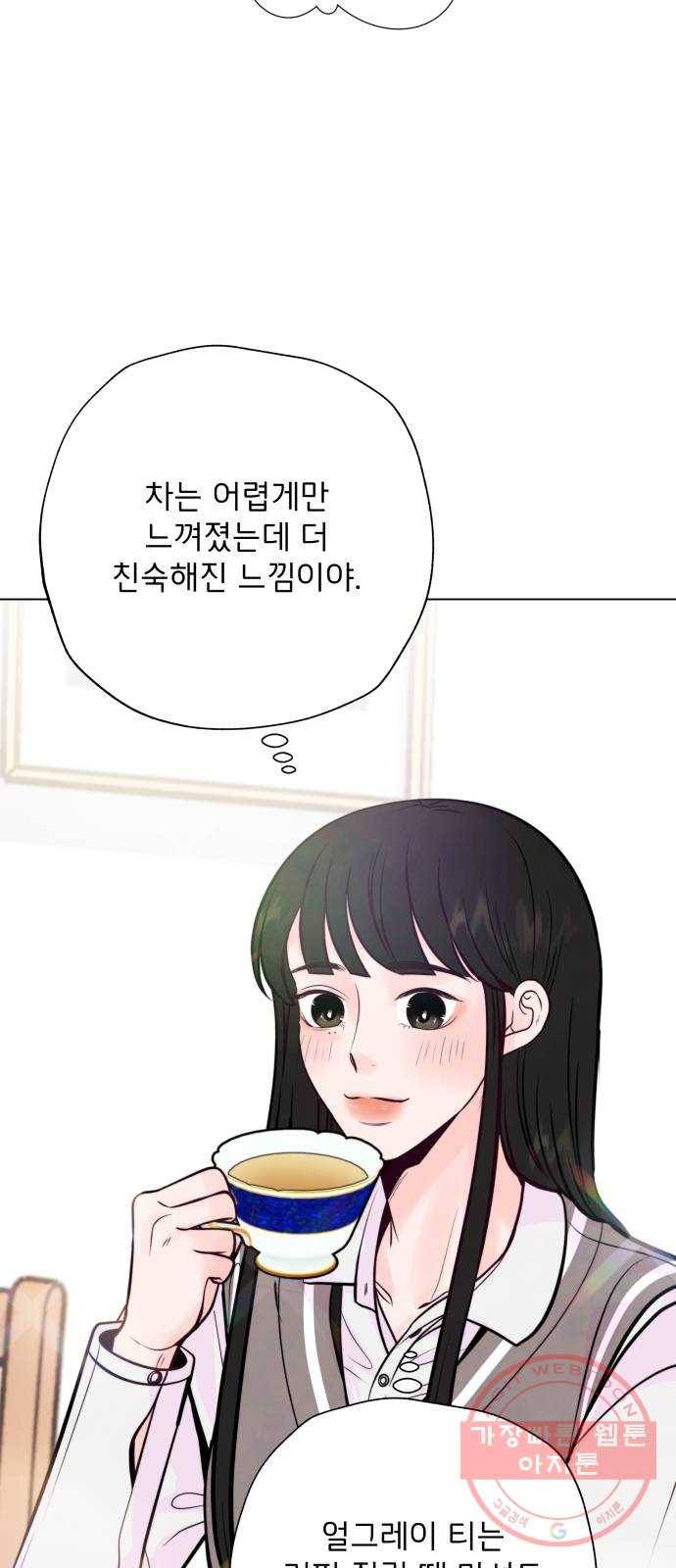 취향 소개소 05. 오후의 티파티 33