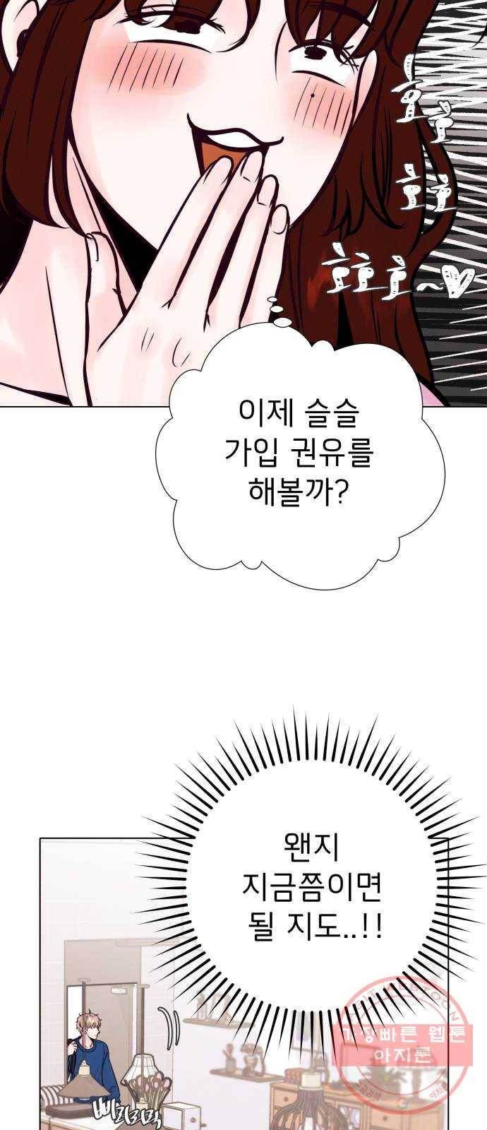 취향 소개소 05. 오후의 티파티 36