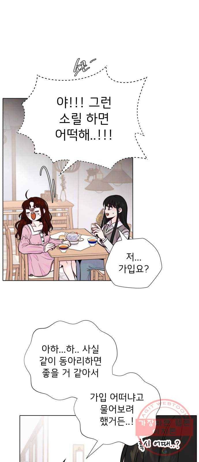 취향 소개소 05. 오후의 티파티 39