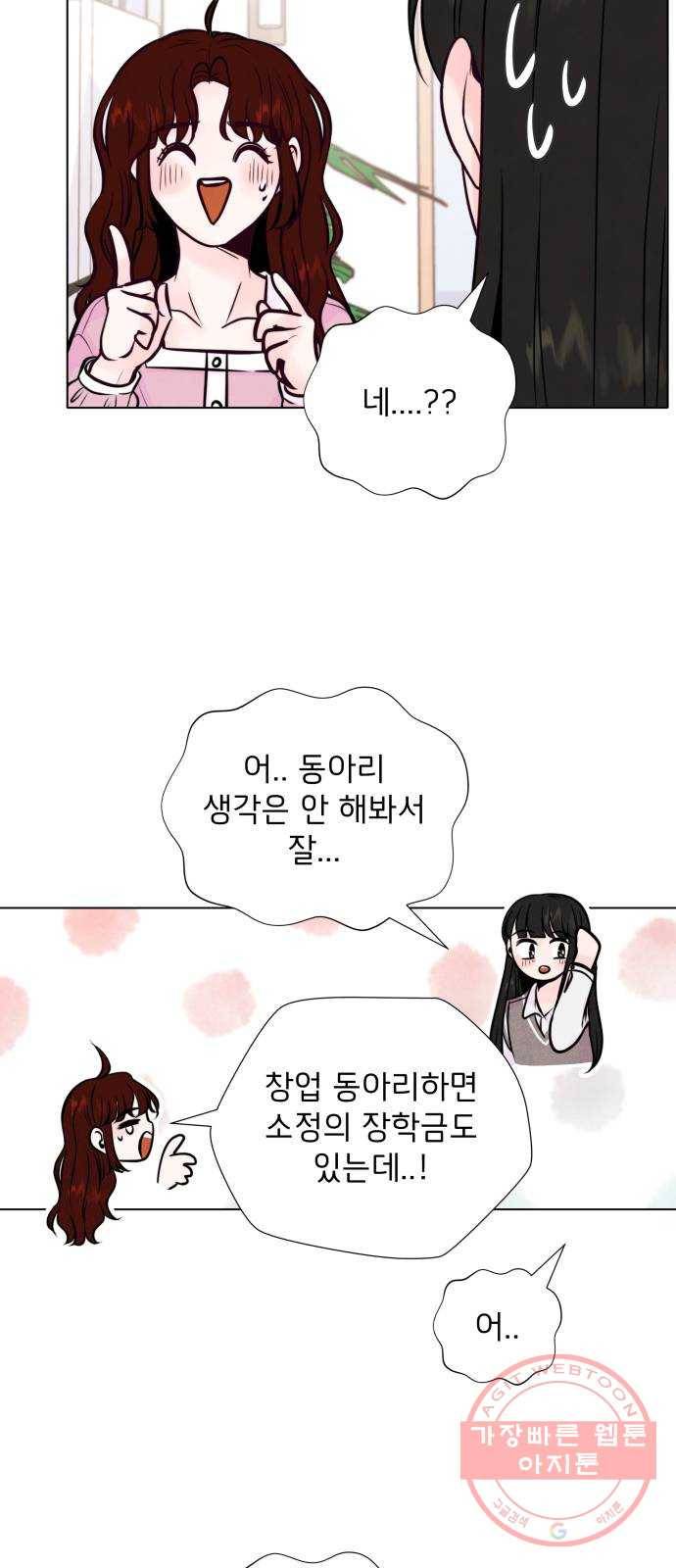 취향 소개소 05. 오후의 티파티 40