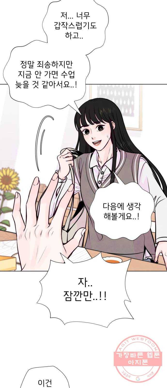 취향 소개소 05. 오후의 티파티 41