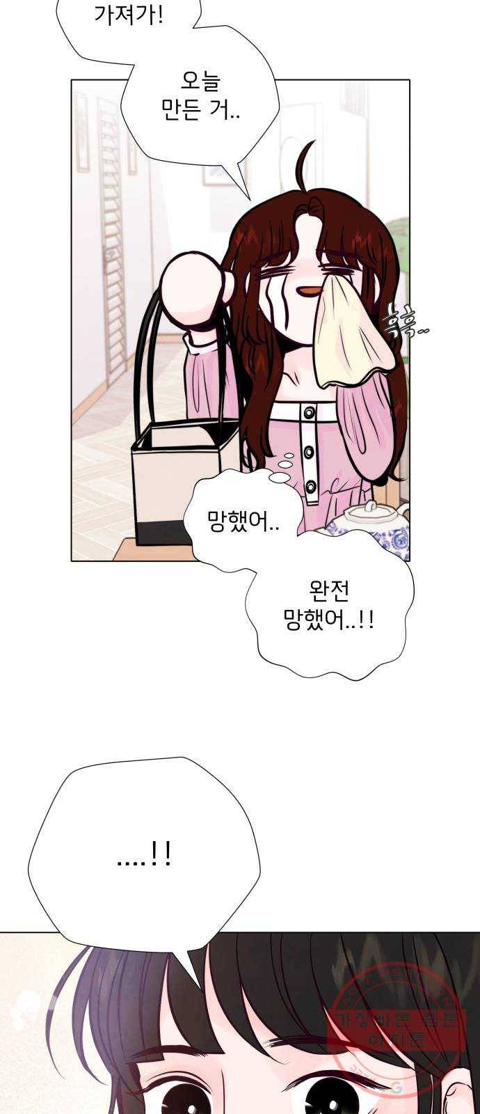 취향 소개소 05. 오후의 티파티 42