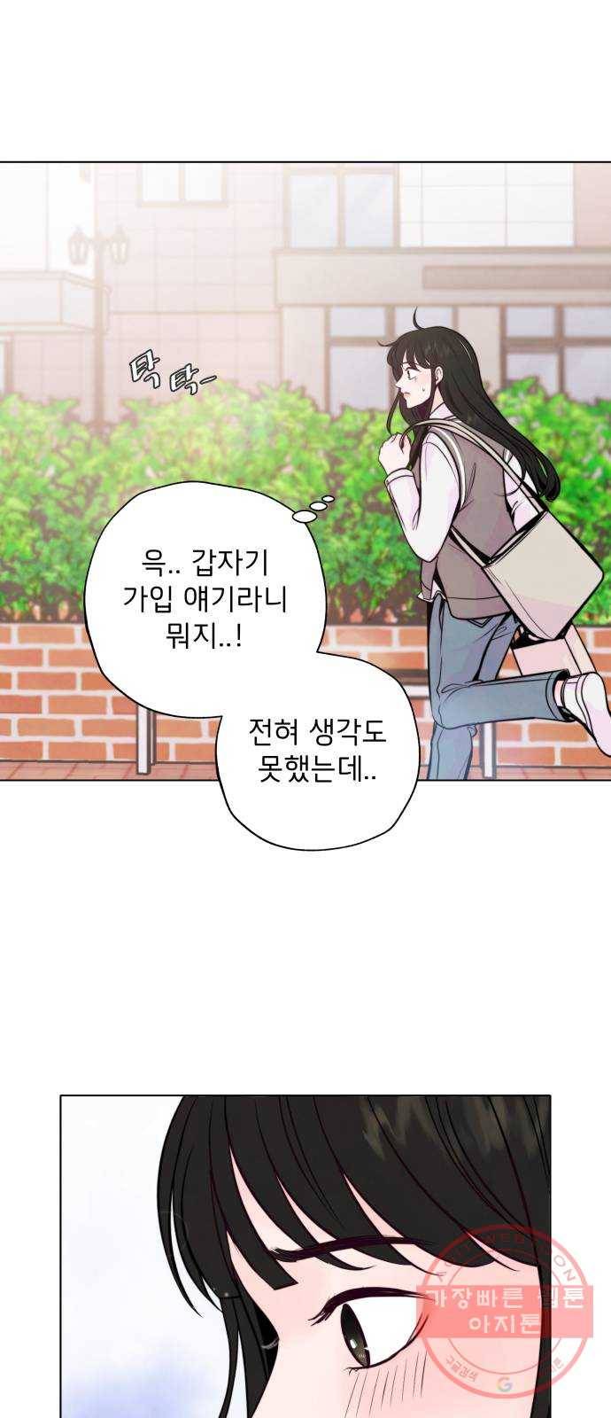 취향 소개소 05. 오후의 티파티 44