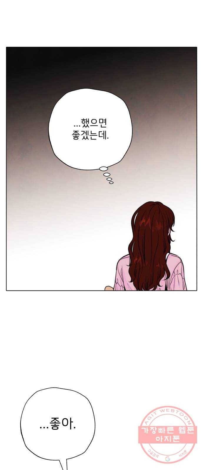 취향 소개소 05. 오후의 티파티 46