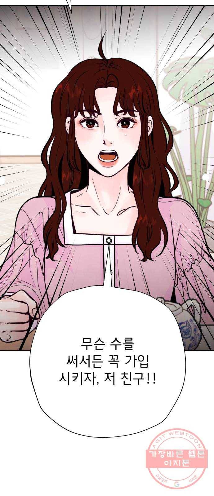 취향 소개소 05. 오후의 티파티 47