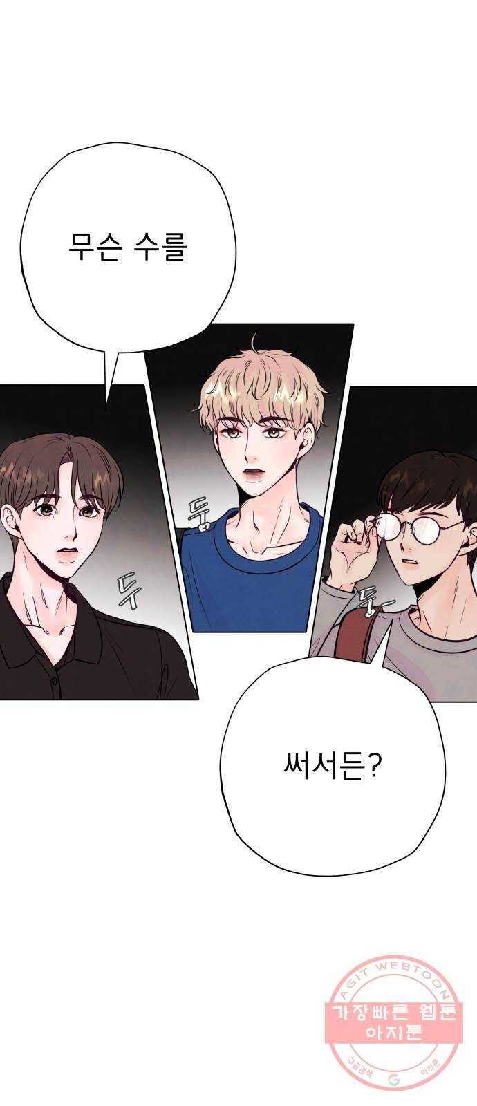 취향 소개소 05. 오후의 티파티 48