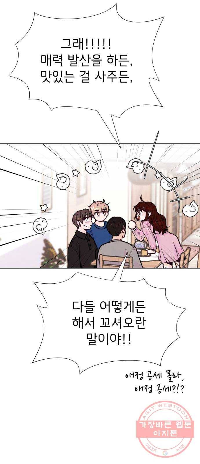 취향 소개소 05. 오후의 티파티 49