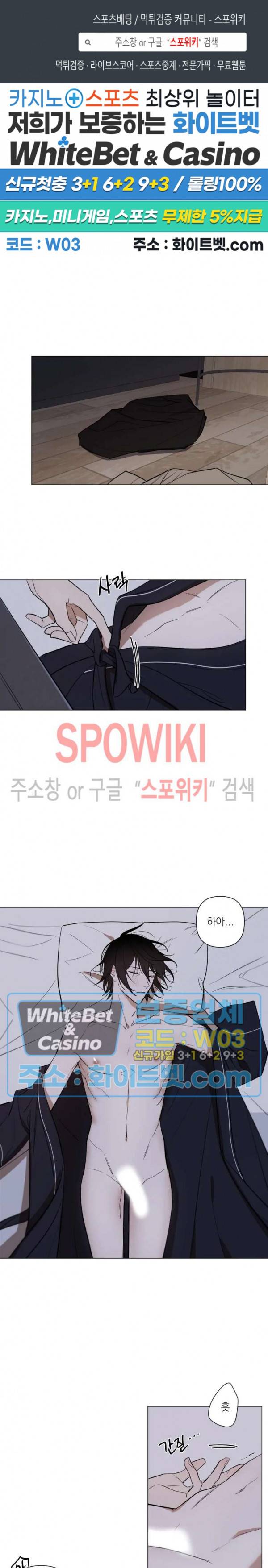 어린 애인 16화 1