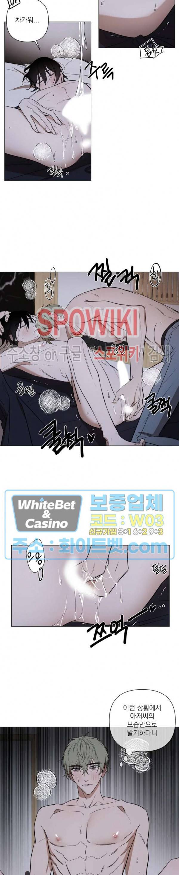 어린 애인 16화 2