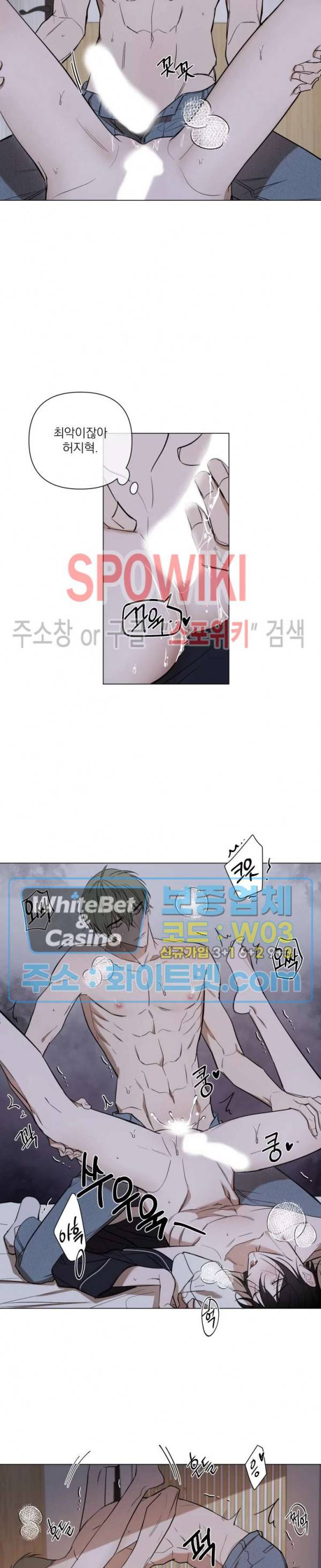 어린 애인 16화 3