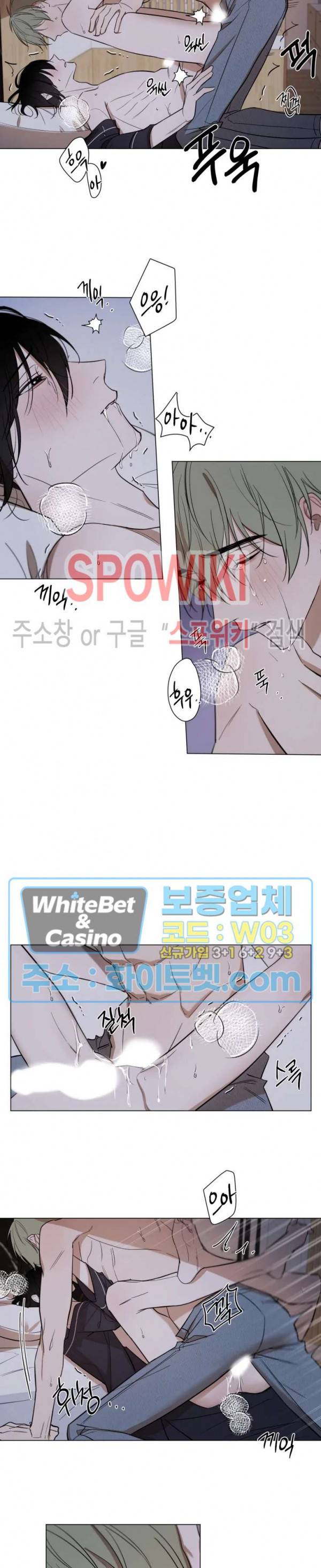 어린 애인 16화 4