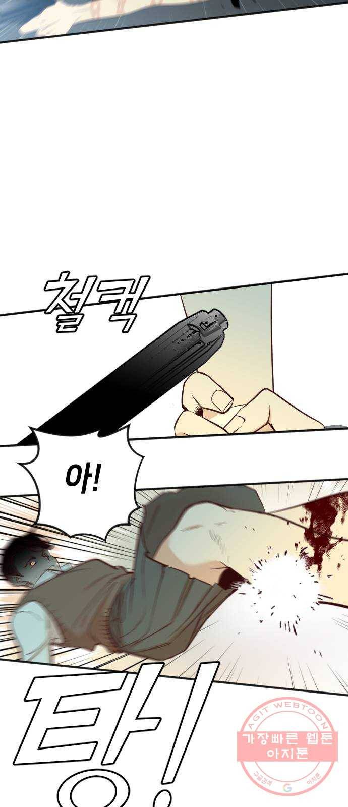 데빌샷 50화 야간 자율학습 (7) 5