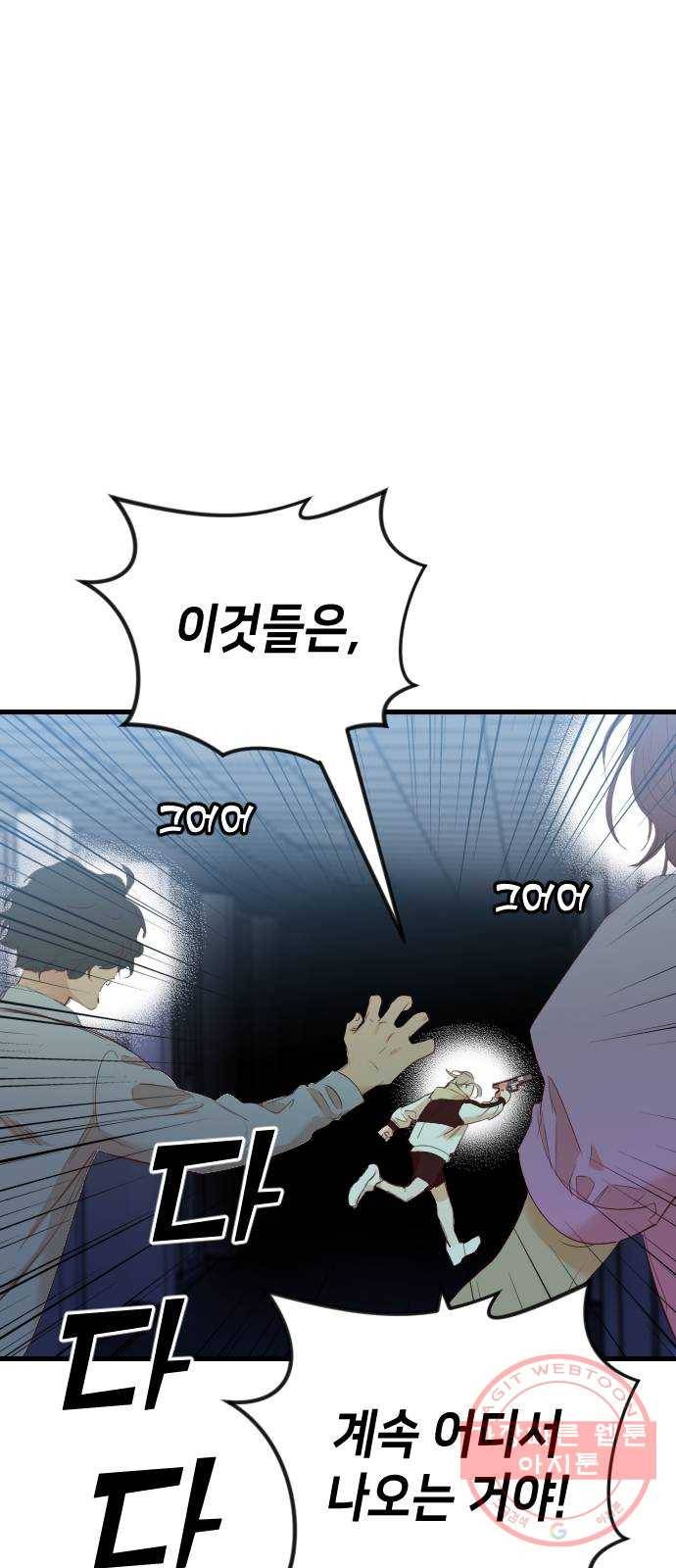 데빌샷 50화 야간 자율학습 (7) 17
