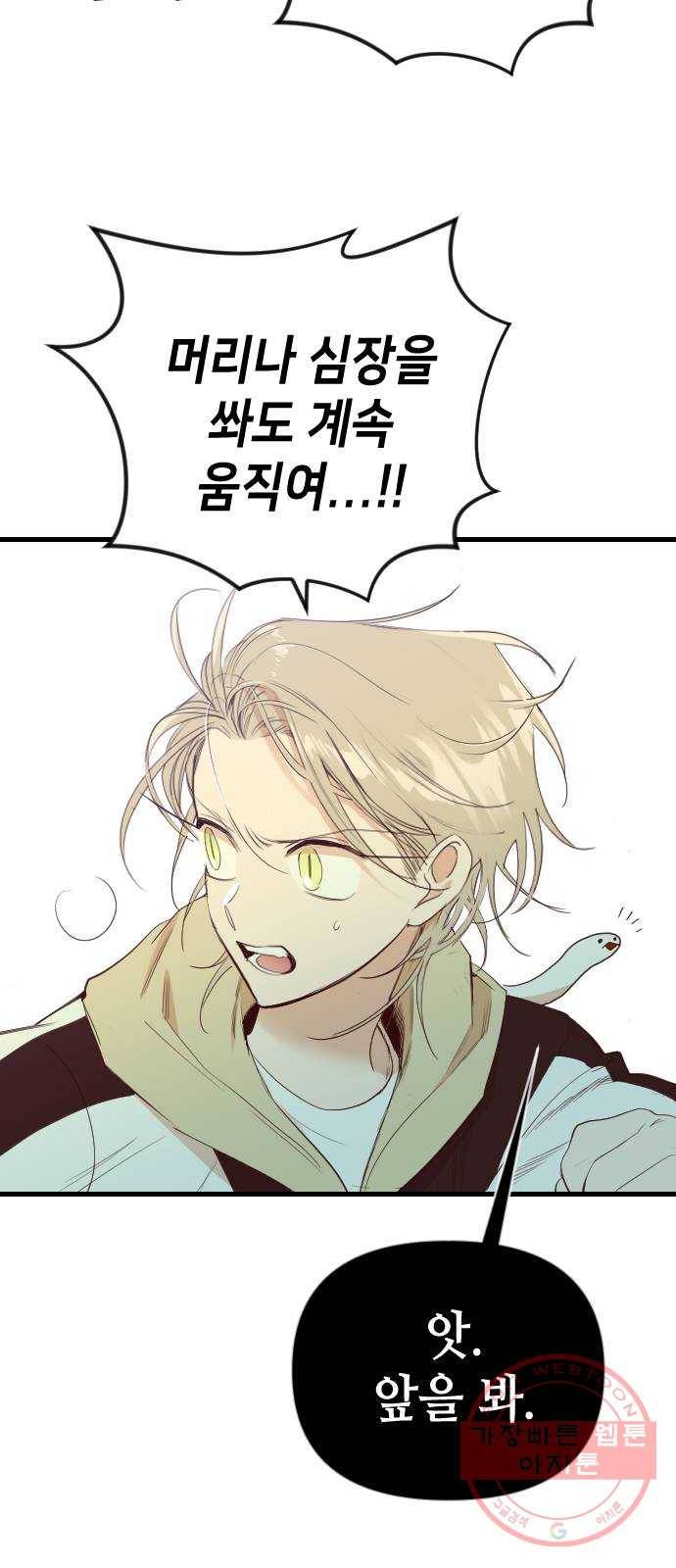 데빌샷 50화 야간 자율학습 (7) 18