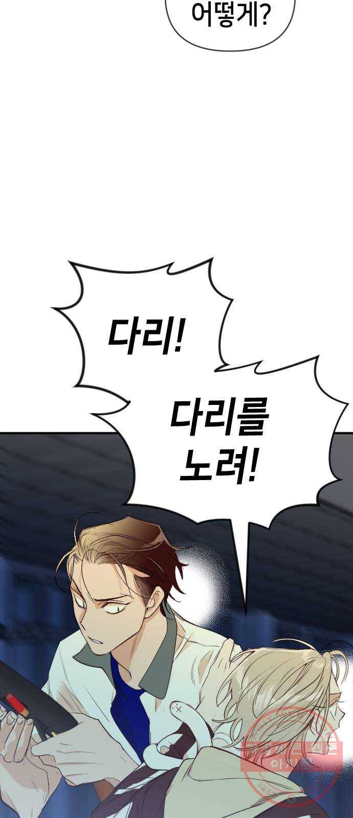 데빌샷 50화 야간 자율학습 (7) 27