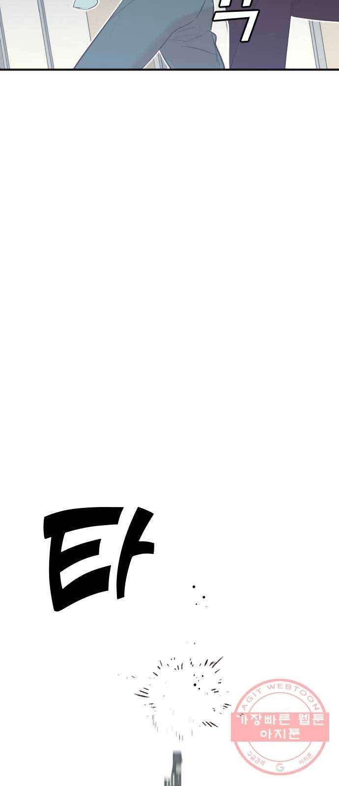 데빌샷 50화 야간 자율학습 (7) 29
