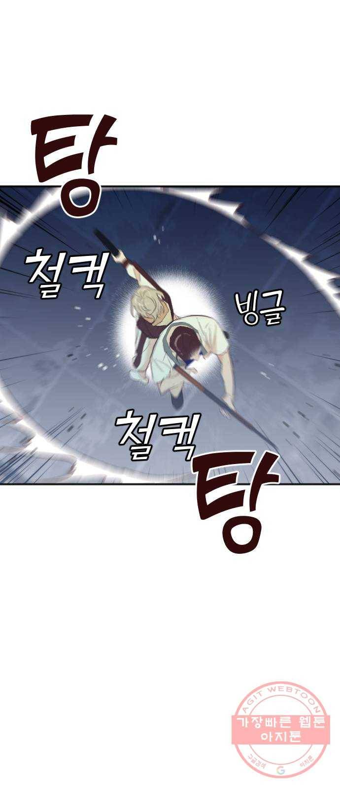 데빌샷 50화 야간 자율학습 (7) 31
