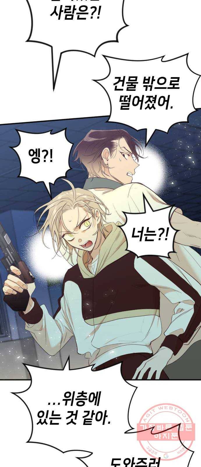 데빌샷 50화 야간 자율학습 (7) 33