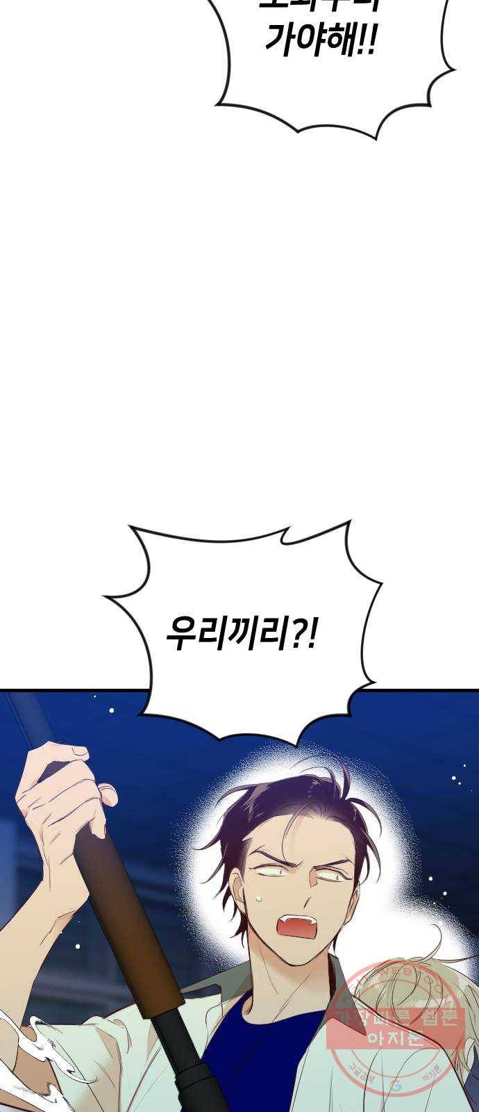 데빌샷 50화 야간 자율학습 (7) 34